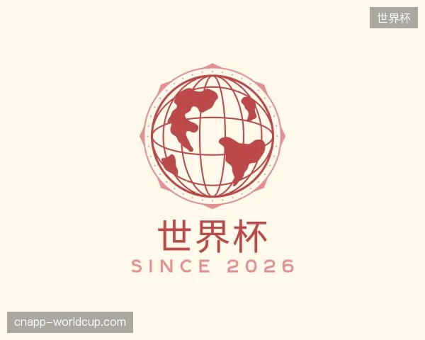 走近世界杯官方入口